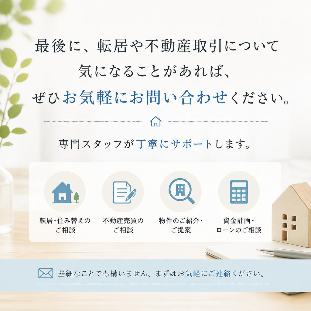 7. お問い合わせ・無料相談のご案内