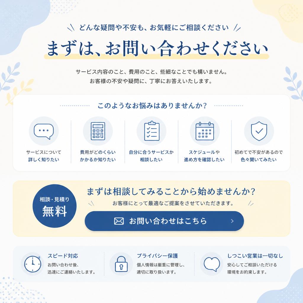 7. 今すぐ相談を！あなたの新しい住まいへ