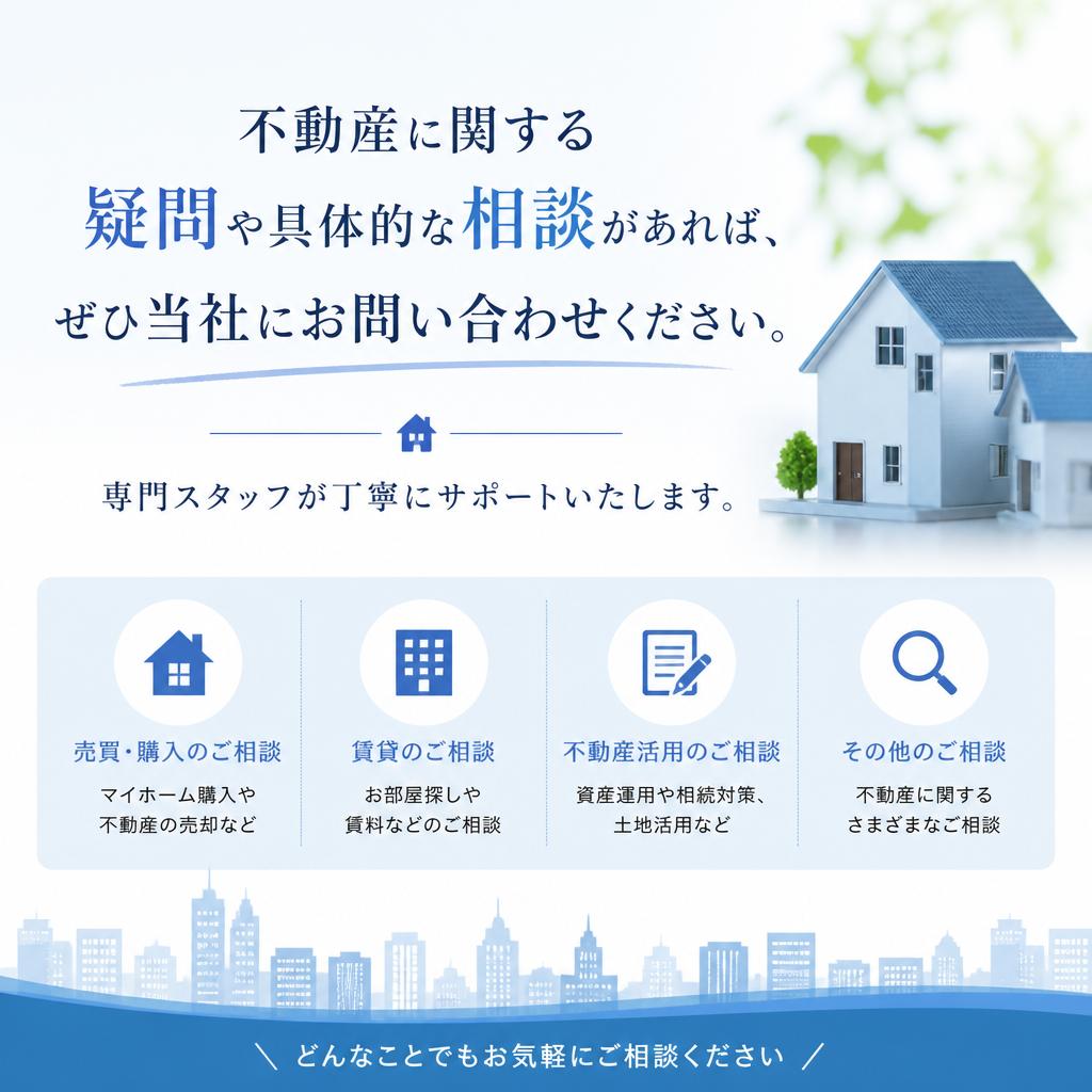 お気軽にお問い合わせを！