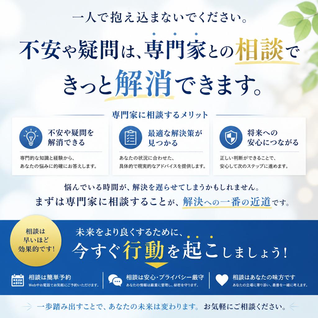 7. お問い合わせや相談の重要性