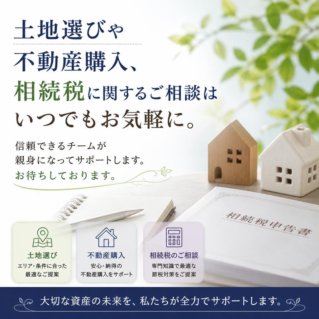 お気軽にお問い合わせください！