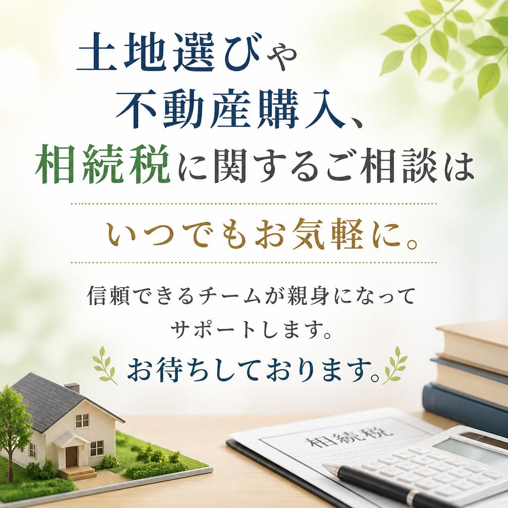 お気軽にお問い合わせください！