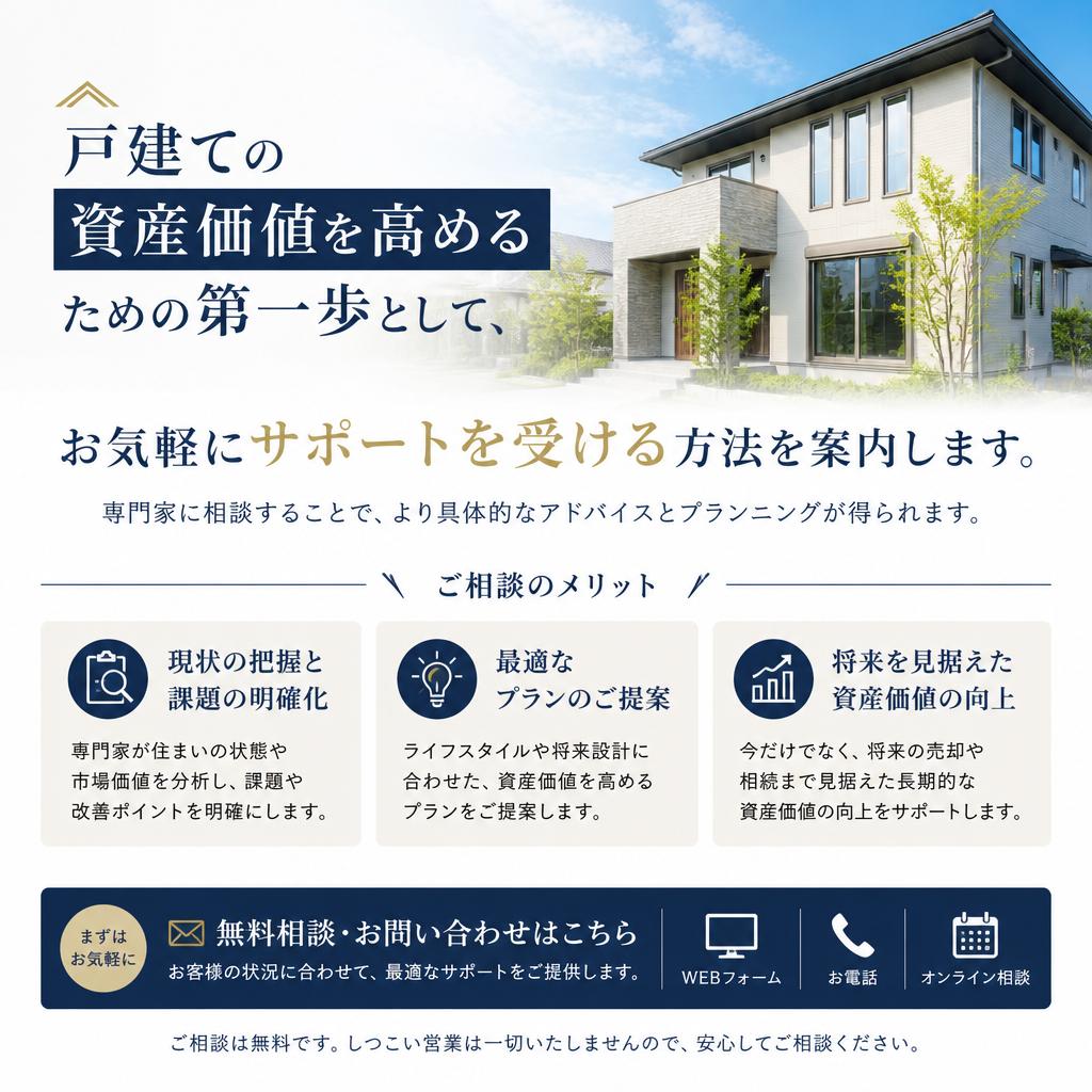 まずは気軽に相談してみよう！