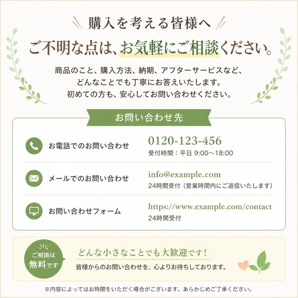 7. 相談窓口のご案内