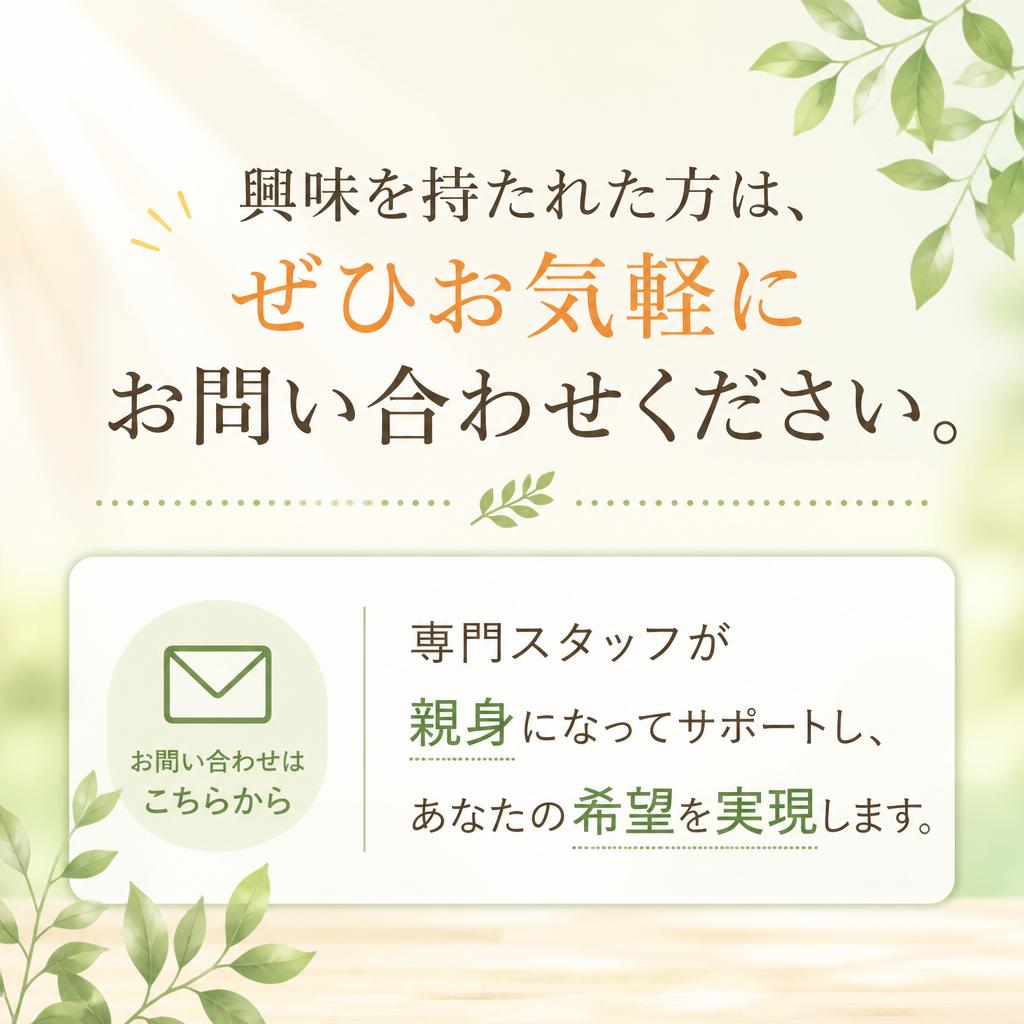 あなたも理想の土地活用を始めませんか？