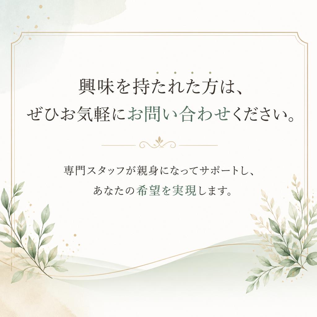 あなたも理想の土地活用を始めませんか？