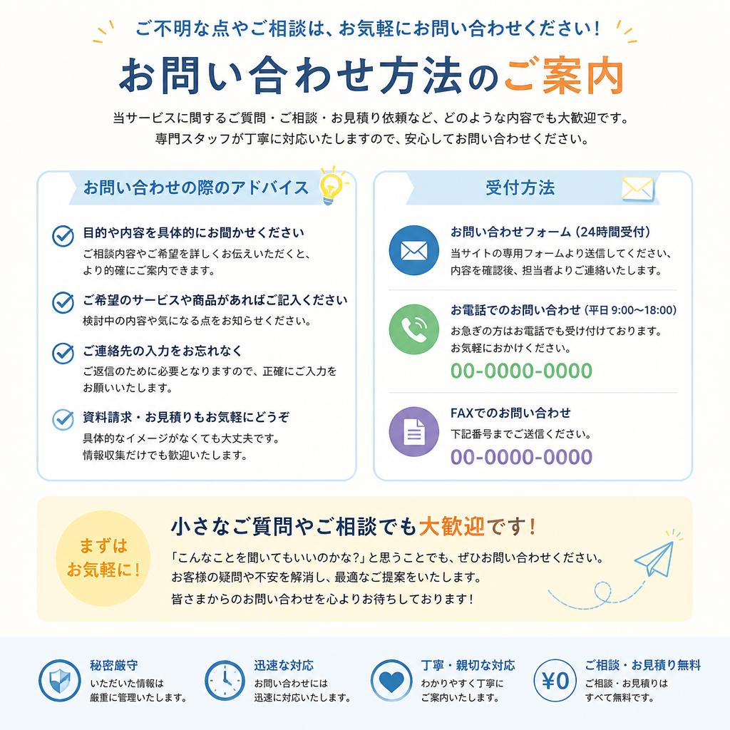 まずは気軽に相談してみましょう！