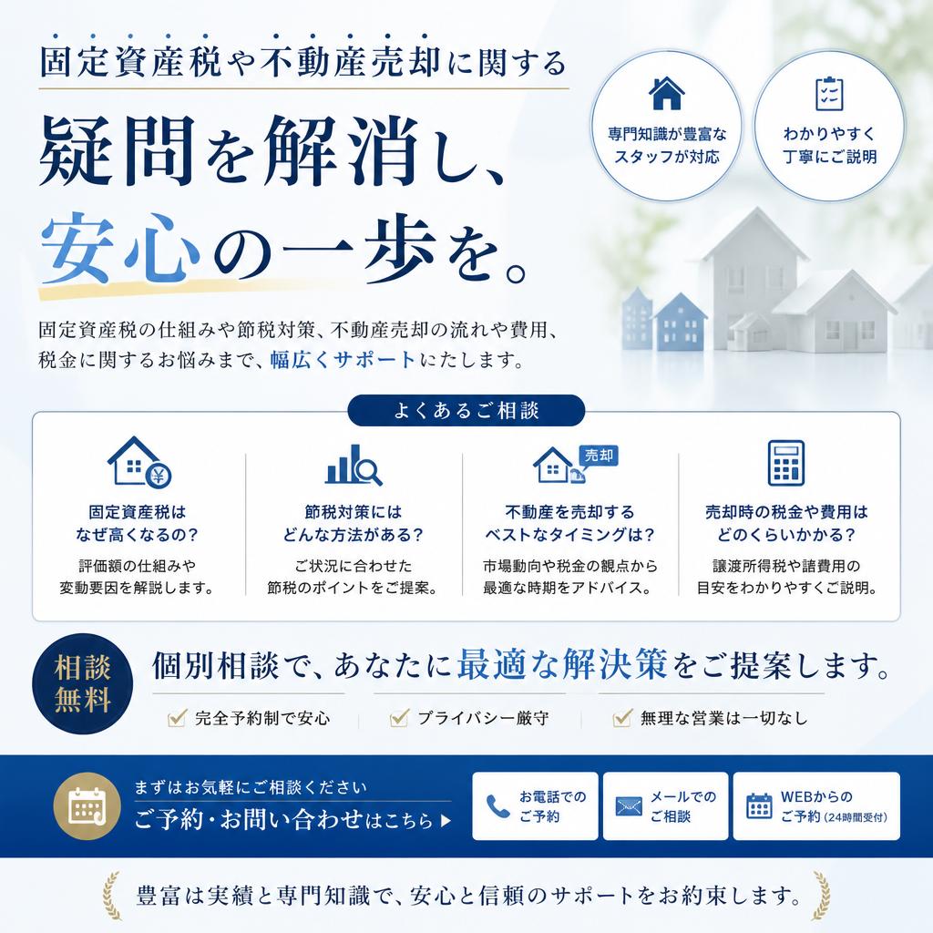 まずはお気軽にご相談を！