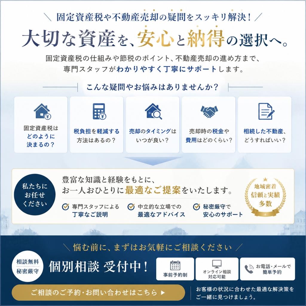 まずはお気軽にご相談を！