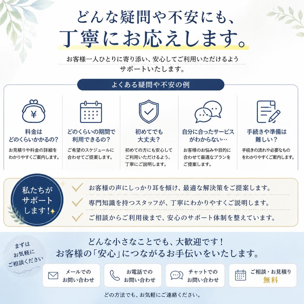 専門家に相談しよう！