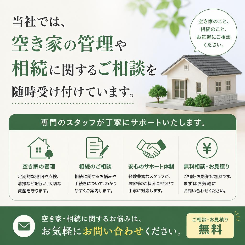 お問い合わせ・相談窓口