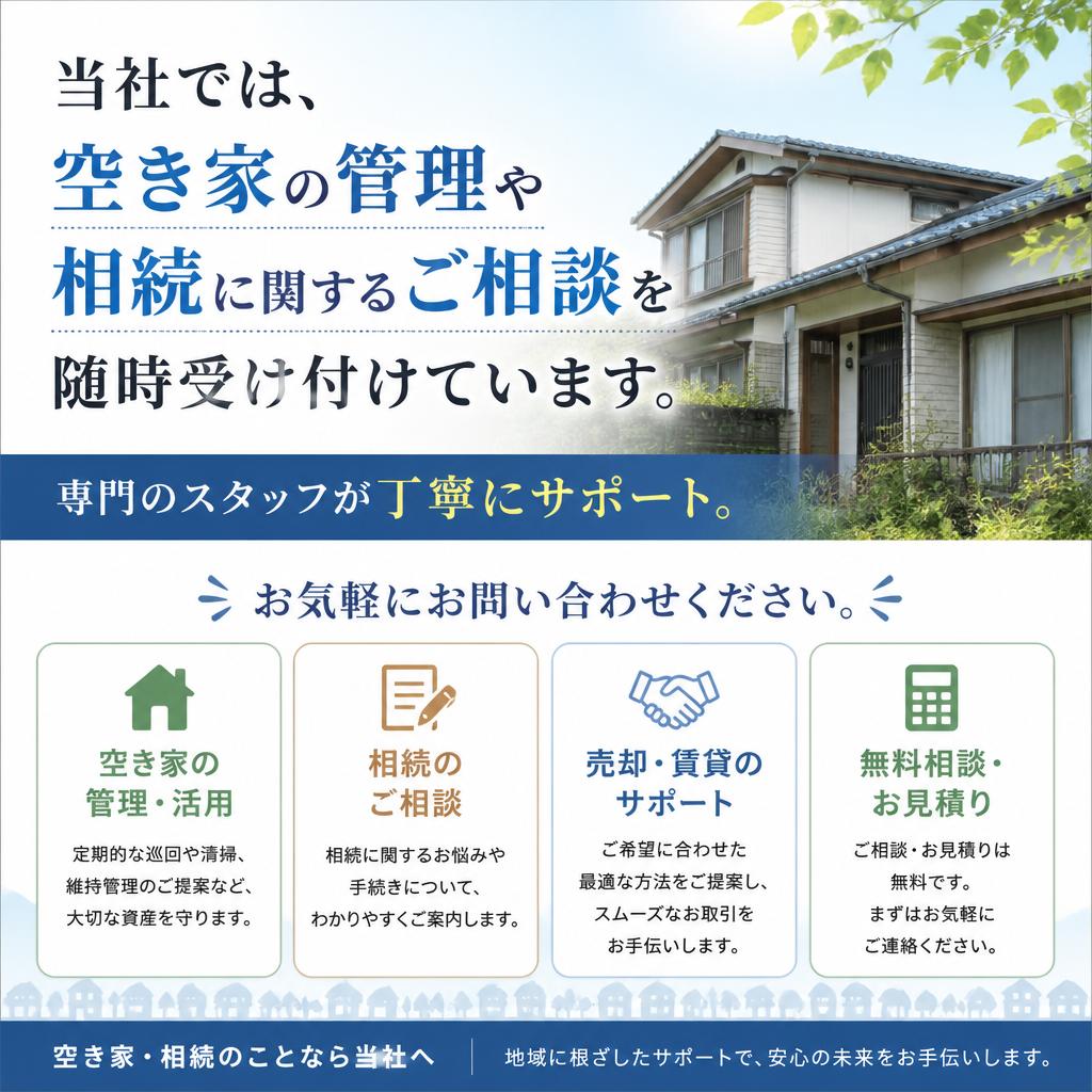 お問い合わせ・相談窓口